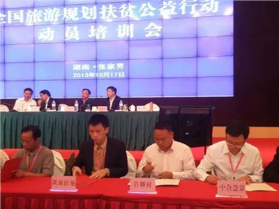 從湘西、湘北到湘東，中合慧景旅游規(guī)劃扶貧一直在路上！