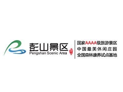 華誠彭山旅游度假莊園