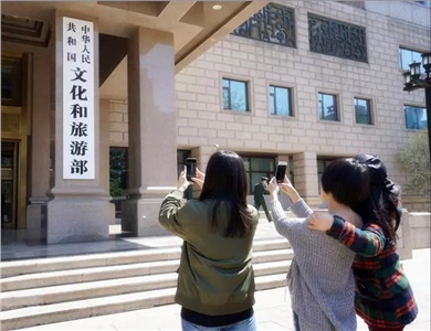 文化和旅游部正式掛牌：文旅融合不負(fù)“詩(shī)和遠(yuǎn)方”