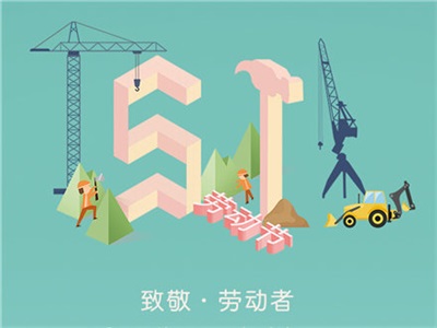18周周歷：致敬·每一個(gè)為夢(mèng)想拼搏的奮斗者