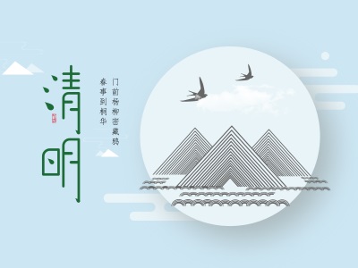 湖南省旅游2018年清明節(jié)假日旅游情況綜述