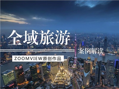 5大案例探索特色全域旅游發(fā)展之路