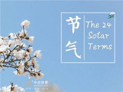 景觀設(shè)計 X 二十四節(jié)氣，鄉(xiāng)村景觀節(jié)點(diǎn)營造還可以這么玩！