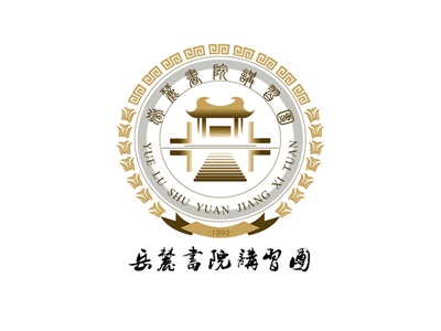 岳麓書院