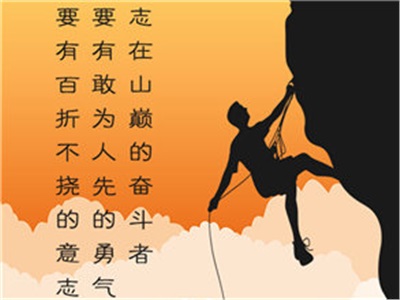 21周周歷：敢為人先 百折不撓