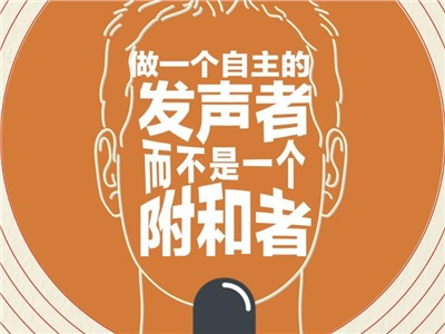 26周周歷：思考是對自己的尊重