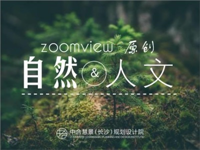 利用自然和人文鄉(xiāng)村景觀元素，營(yíng)造閑情逸致的鄉(xiāng)土氣息