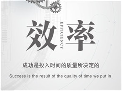 23周周歷：成功是投入時間的質量所決定的