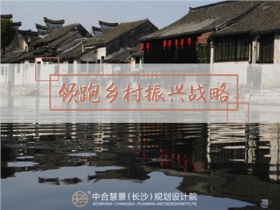 “彭”友說“劃” · 湖南農(nóng)旅融合的“全國特色小鎮(zhèn)”，是鄉(xiāng)村振興戰(zhàn)略的領(lǐng)跑者