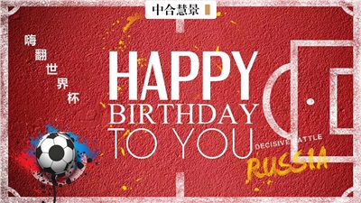 比世界杯更精彩的，是ZOOMVIEWER三季度生日趴！