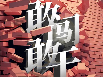 第31周周歷：如果不能恰逢奇跡，那就成為奇跡