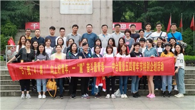 “5（我）4（是）”向上好青年，一“麓”奮斗最青春！