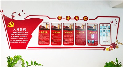 中合慧景黨支部簡介