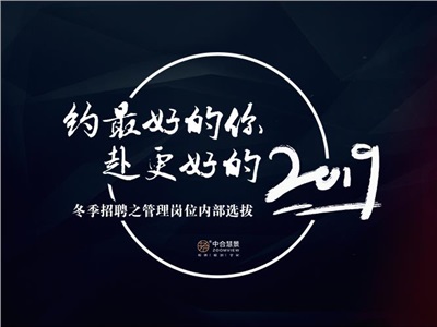 第四十五周：約最好的你，赴更好的2019！