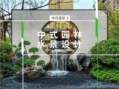 無水不成景，鐘靈毓秀的新中式園林不可或缺的水景設(shè)計(jì)！