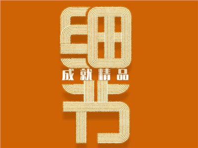 第三周：細節(jié)成就精品