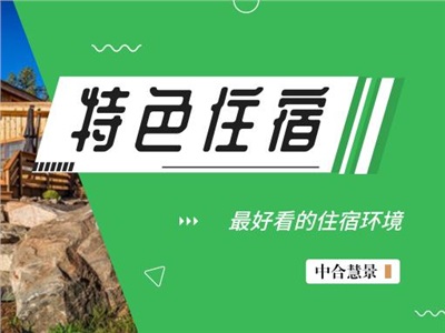 特色才是硬招牌，旅游景區(qū)這幾款景觀裝飾性建筑你需要熟悉一下~