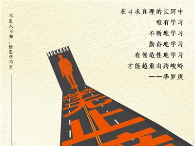 第二十二周：學(xué)無(wú)止境
