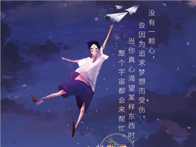 第三十四周：牧羊少年奇幻之旅