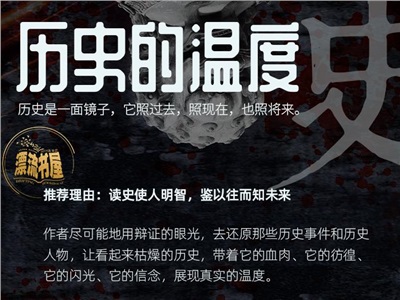 第三十五周：歷史的溫度