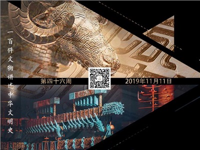 第四十六周：國(guó)家寶藏