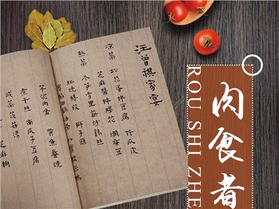 第五十一周：肉食者不鄙