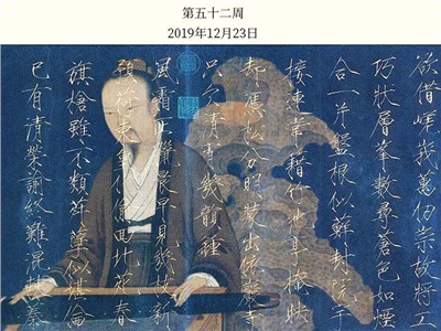 第五十二周：宋徽宗
