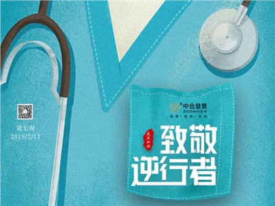 第七周：致敬逆行者