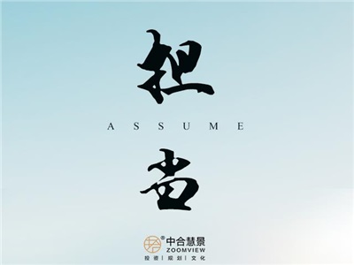 第十周：擔(dān)當(dāng)