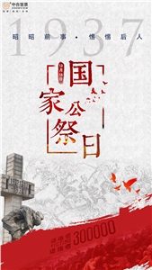 昭昭前事，惕惕后人