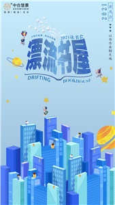 ZOOMVIEW｜以書作舟翱天地