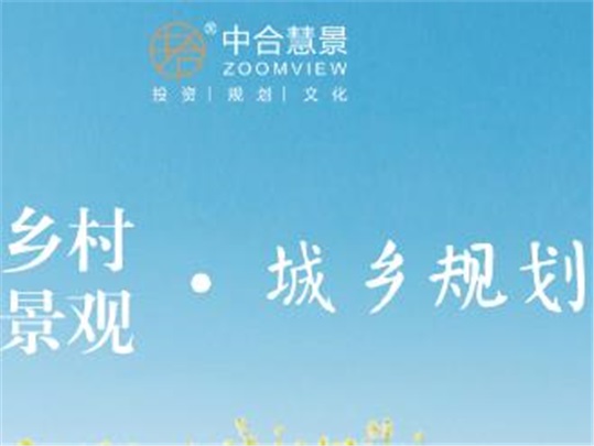 “彭”友說“劃” | 鄉(xiāng)村景觀在城鄉(xiāng)規(guī)劃設(shè)計中的闡述