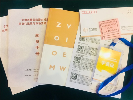 用美麗戰(zhàn)勝貧困,用人才振興鄉(xiāng)村