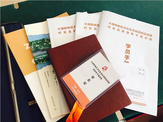 大湘西地區(qū)文化生態(tài)旅游精品線路村官及旅游專干培訓(xùn)班今日正式開班