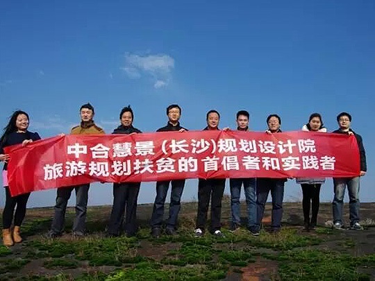 郴州市安仁縣渡口鄉(xiāng)石沖村旅游發(fā)展總體規(guī)劃