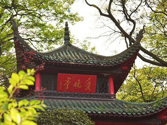 湖南長(zhǎng)沙市岳麓山旅游區(qū)（5A）總體規(guī)劃