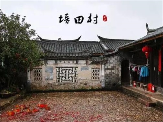 案例分析丨一座“可談風月”的客家古村落