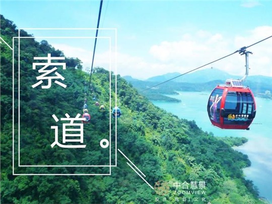 一篇文帶你弄懂旅游景區(qū)客運(yùn)索道