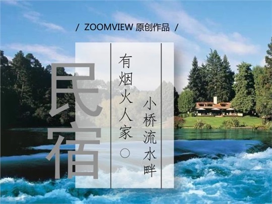 旅游民宿發(fā)展方向及現(xiàn)存低等級民宿改進(jìn)建議