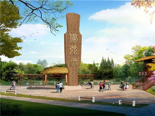 臨澧福船濕地旅游景區(qū)創(chuàng)建國家3A級旅游景區(qū)服務(wù)