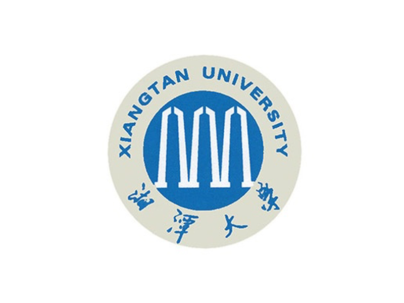 湘潭大學