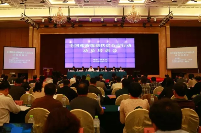 全國旅游規(guī)劃扶貧公益行動啟動，中合慧景啟動第九站，對口幫扶石沖村！