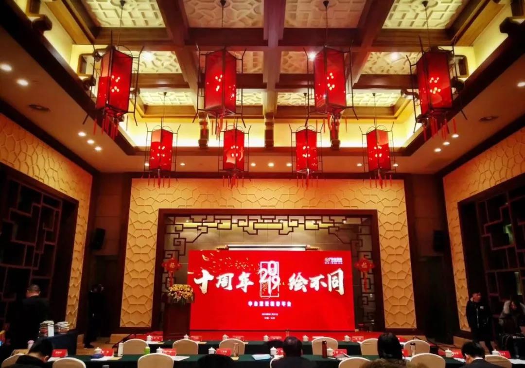 十周年，繪不同！中合慧景2019新春年會盛大舉行！
