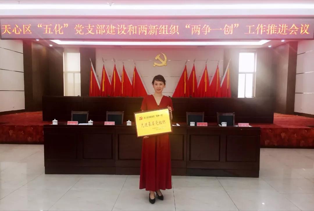喜報！中合慧景獲兩新組織“兩爭一創(chuàng)”先進基層黨組織榮譽稱號！