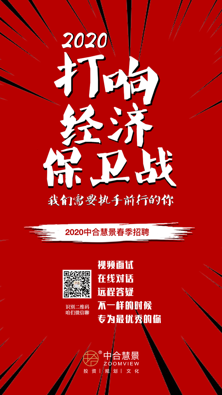 第八周：打響經(jīng)濟保衛(wèi)戰(zhàn)