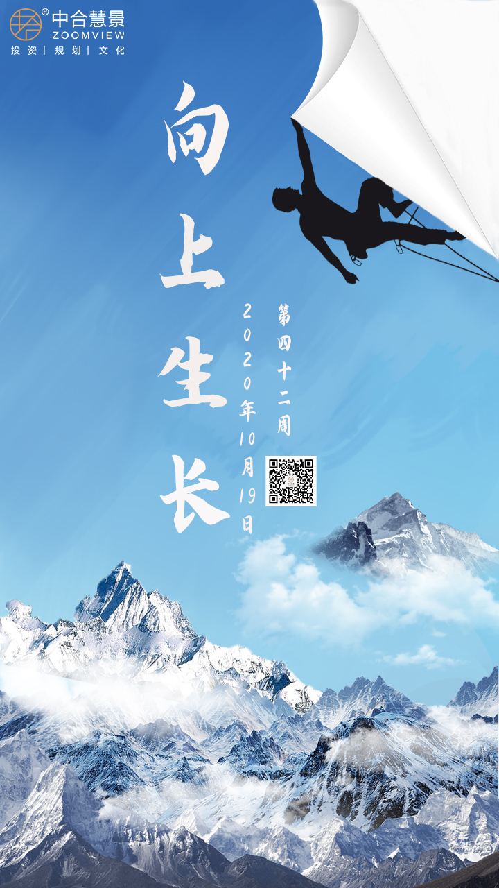 第四十二周：向上生長