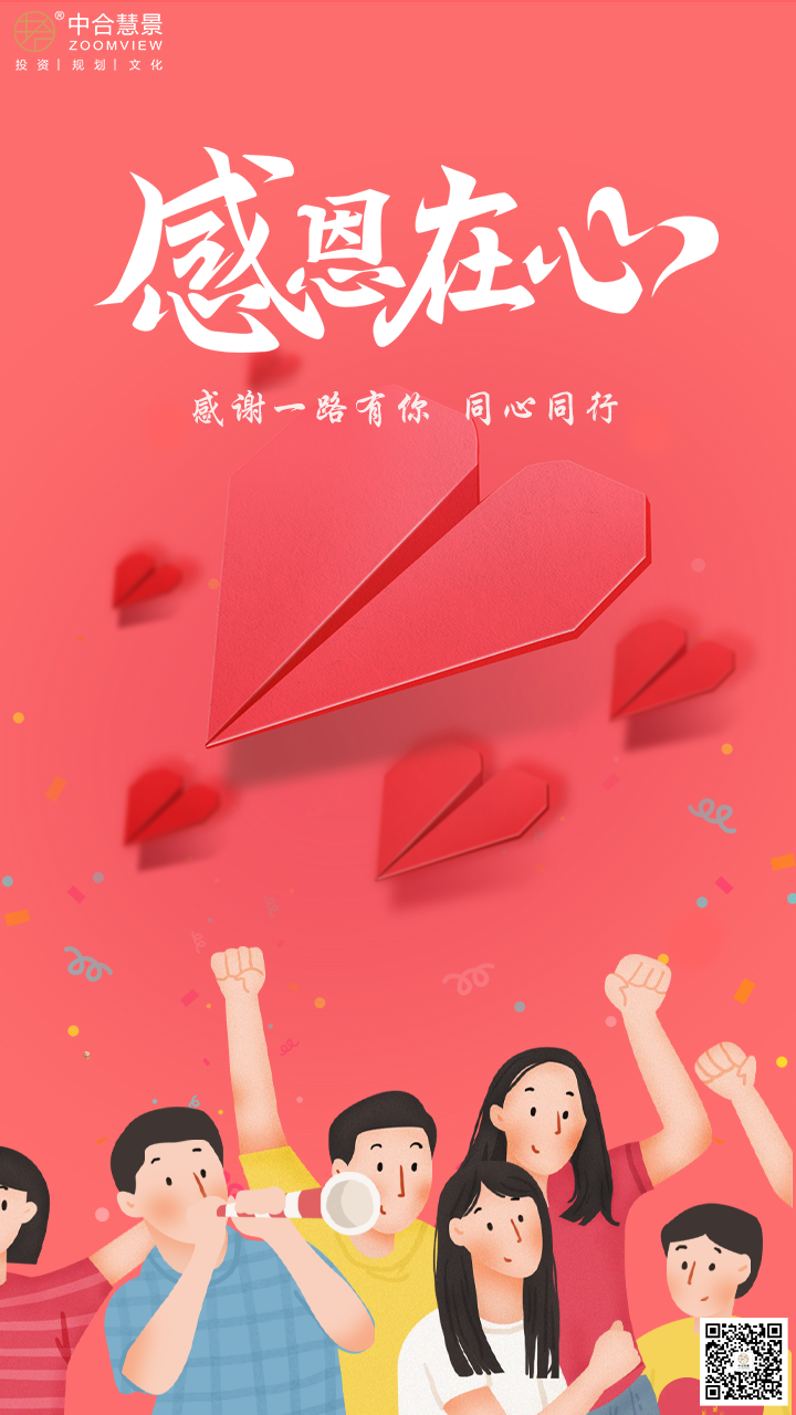 感恩在心