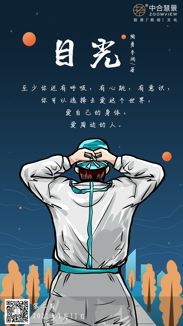 第二周：目光
