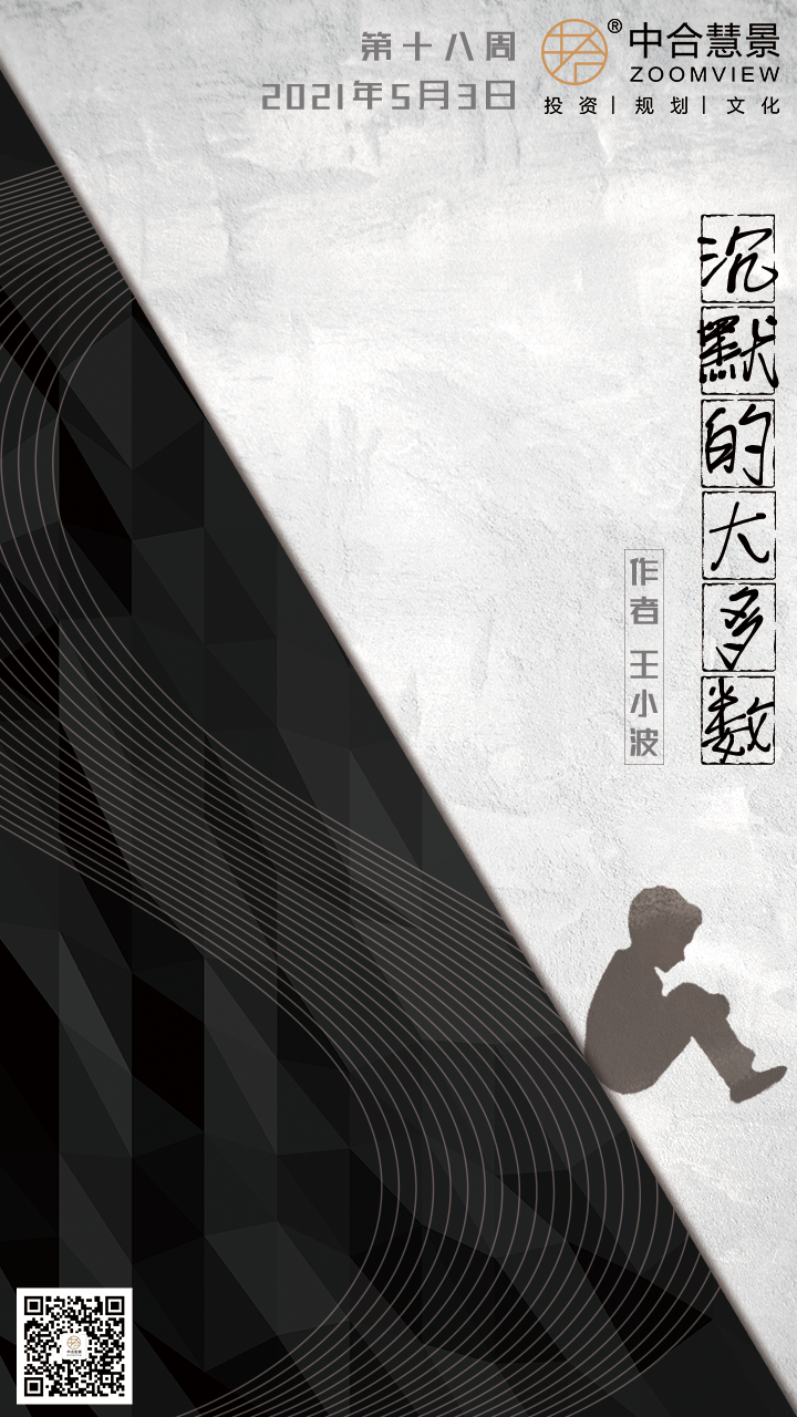 第十八周：沉默的大多數(shù)