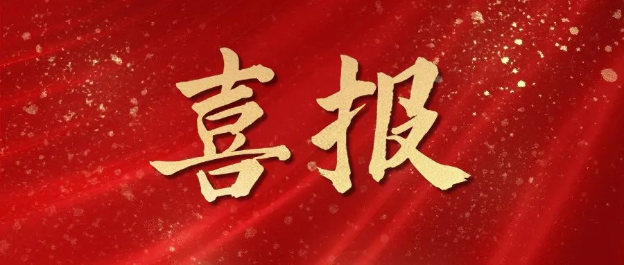 中合慧景再獲國(guó)家高新技術(shù)企業(yè)認(rèn)定